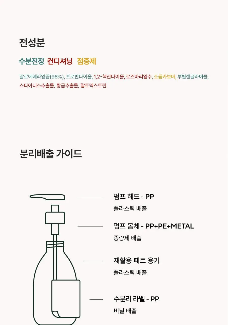 [쿨링진정] 아로마티카 수딩 알로에 베라 젤 300ml/ 대용량 500ml 택 1 상세페이지 18